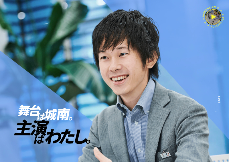 株式会社スミカ／採用サイト